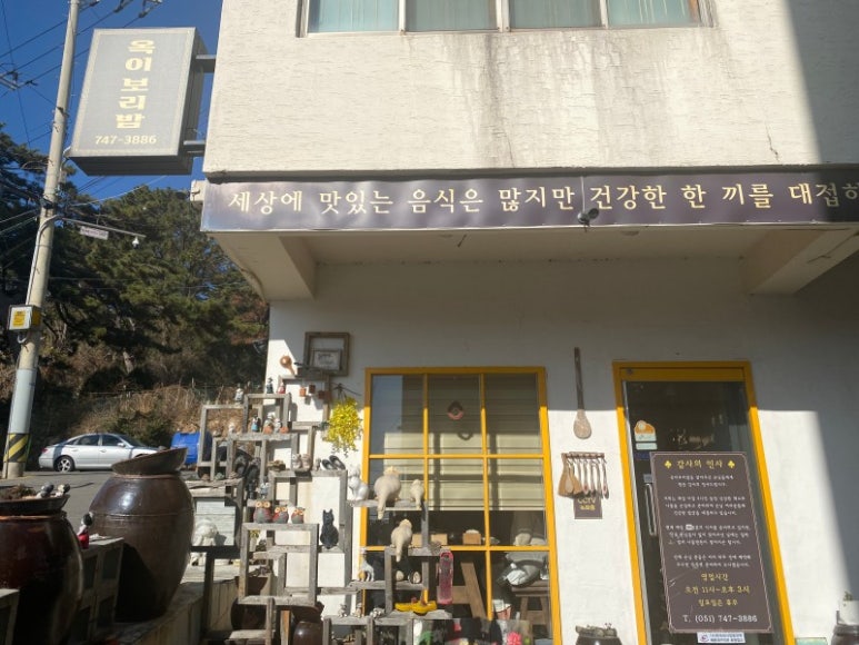 옥이인테리어 이미지