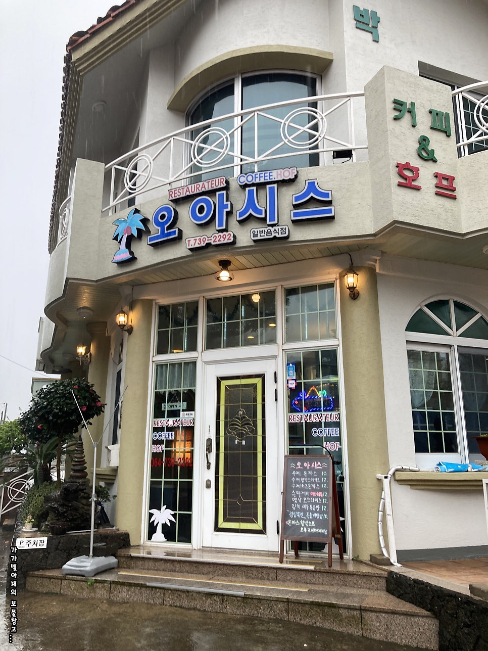 오아시스민박2 이미지