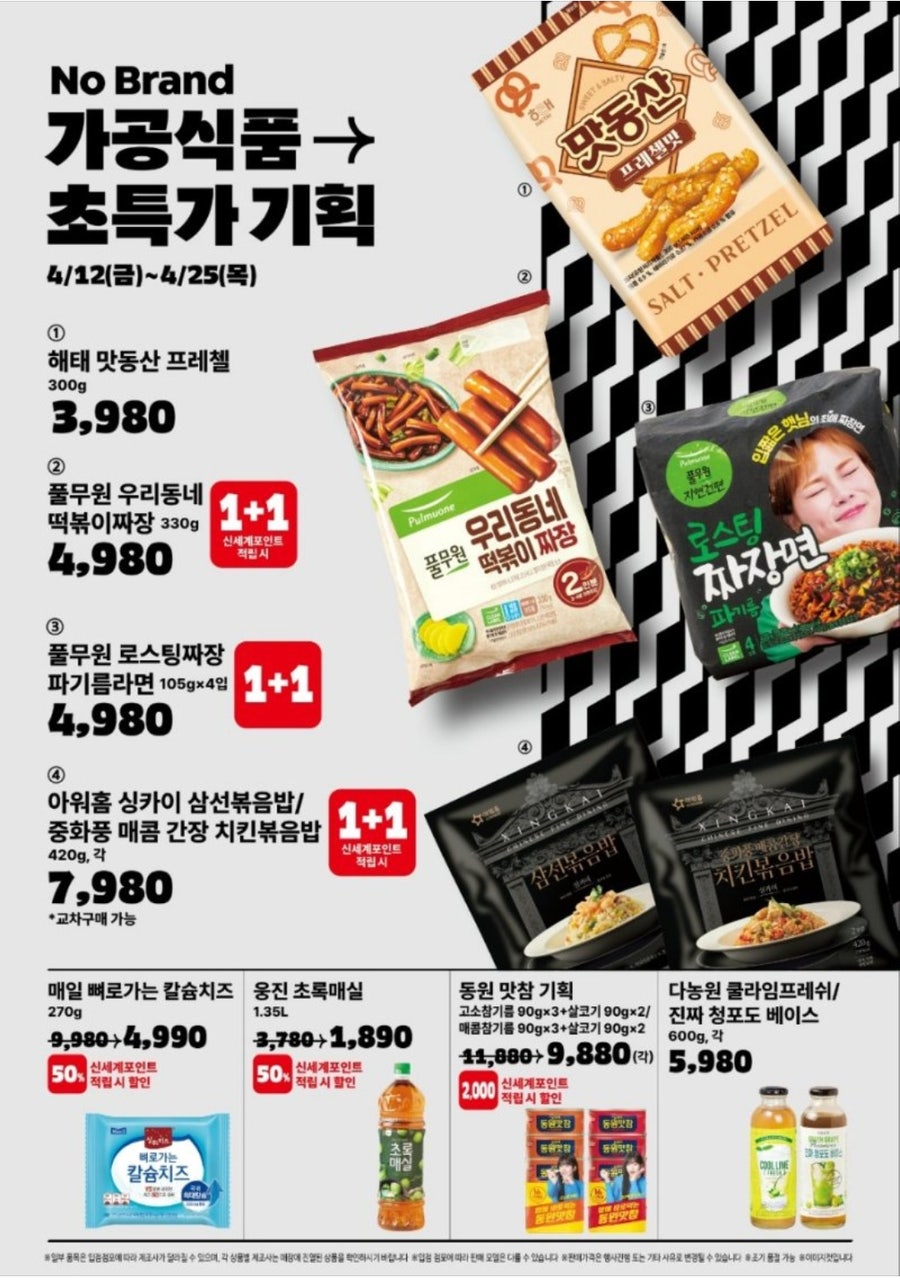 삼선해태식품 이미지