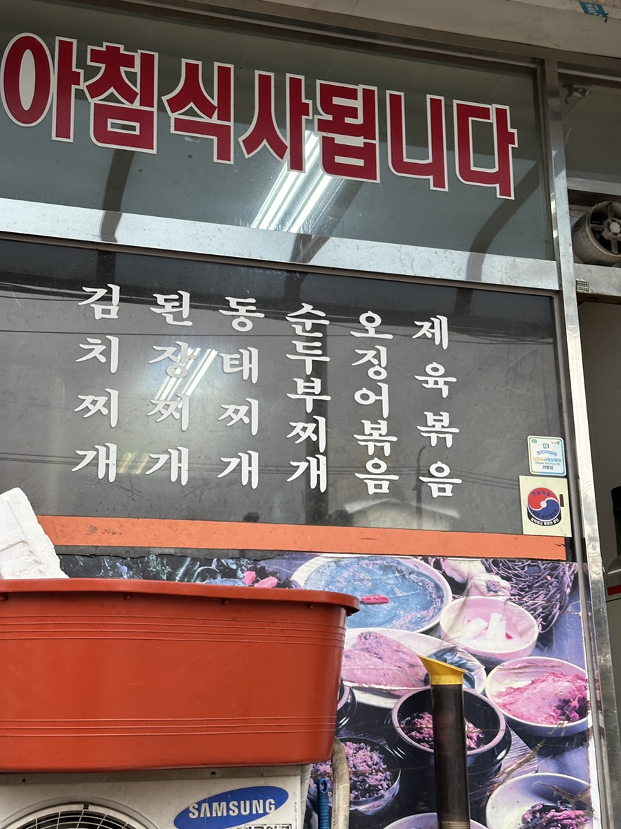 경춘식당 이미지