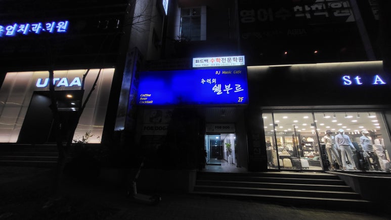 추억의쉘부르 이미지