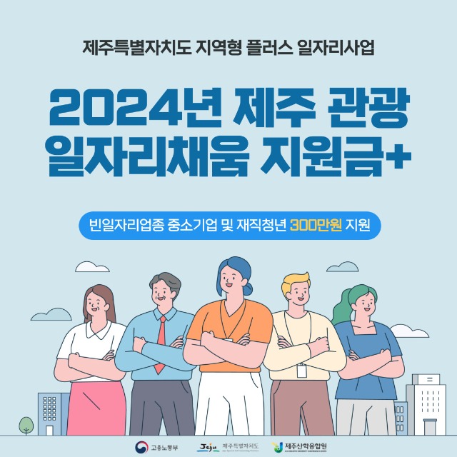 사회적협동조합 제주내일 이미지