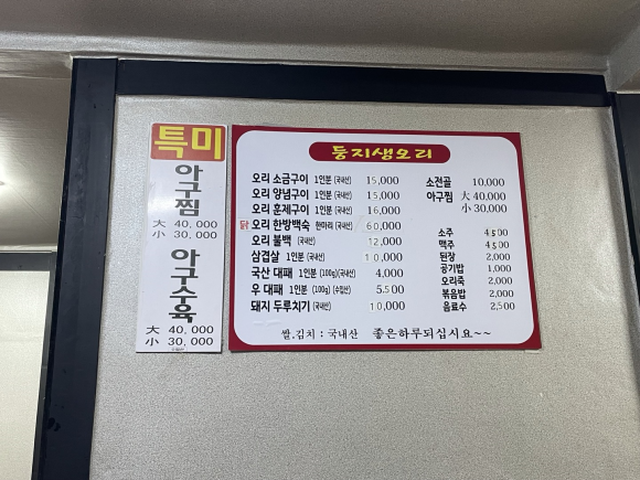 둥지생오리 이미지
