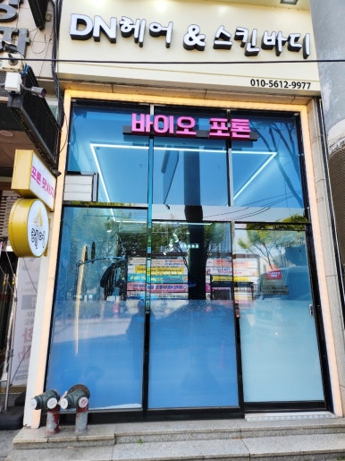 디엔헤어 이미지
