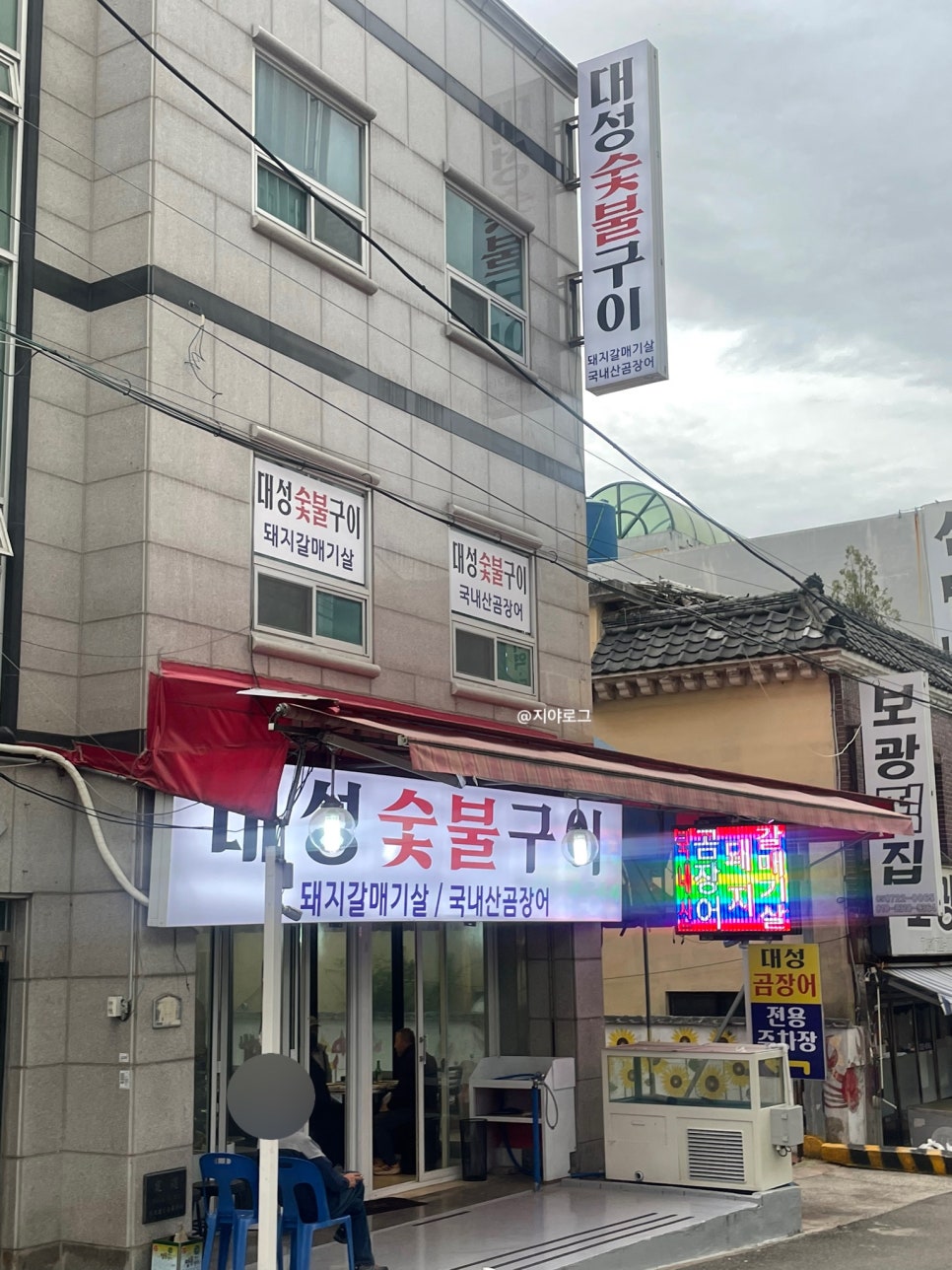 대성숯불구이 이미지