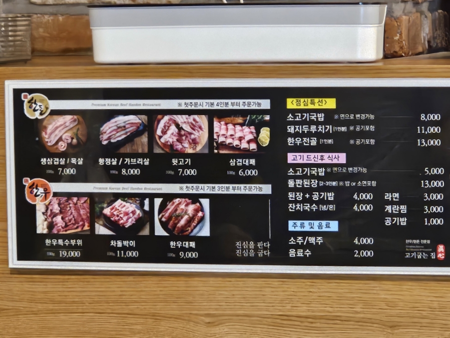 진심육 이미지