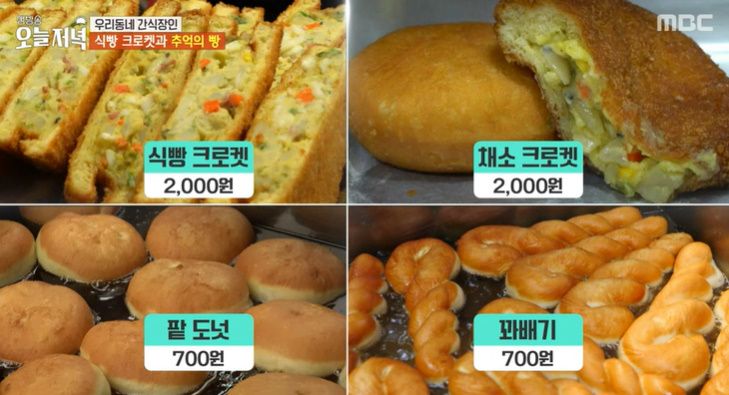 우리동네식빵 이미지