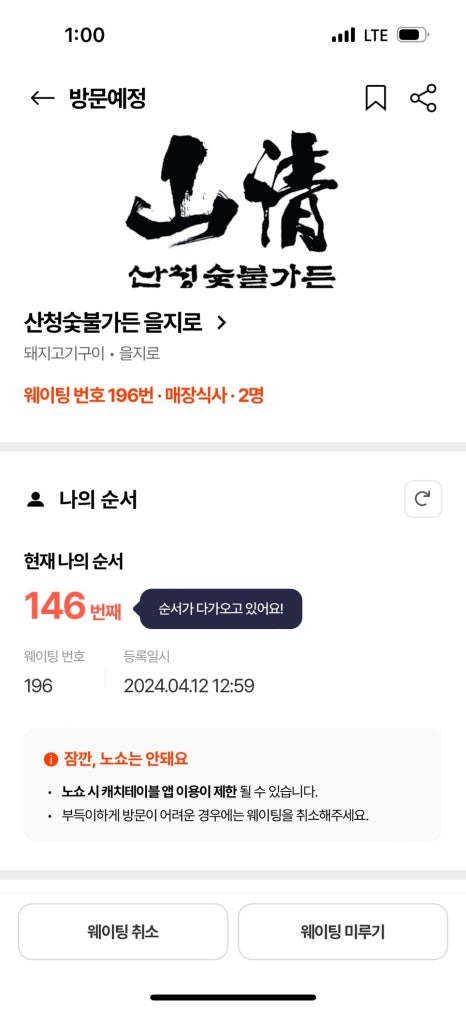 산청 에프엔비 이미지