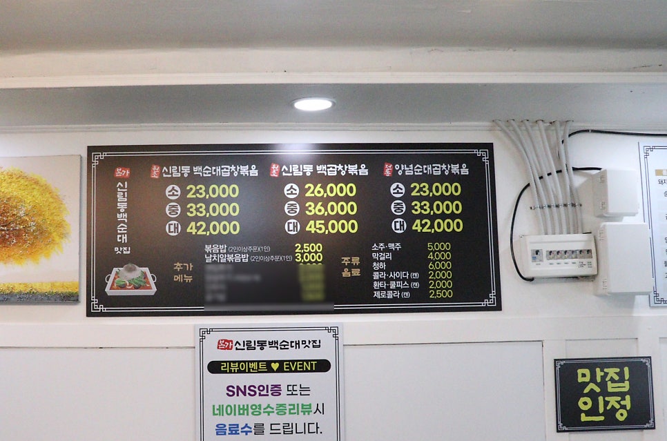 신림동 본가 백순대 이미지