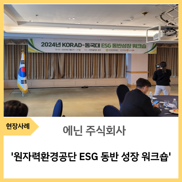 에닌주식회사 이미지