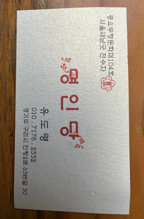 유박사 이미지