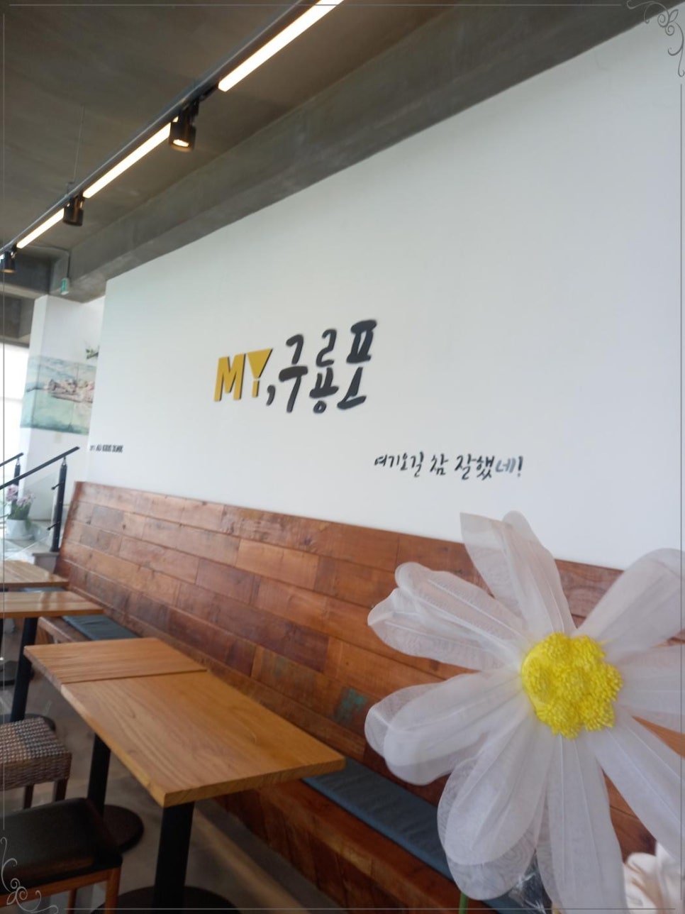 마이구룡포 이미지