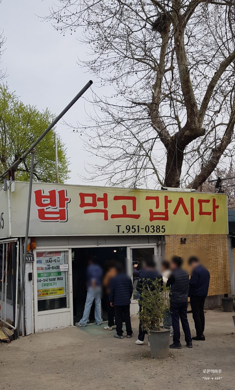 밥먹고 갑시다 이미지