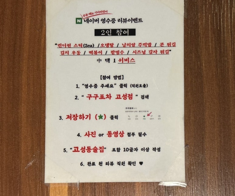 구구막창 이미지