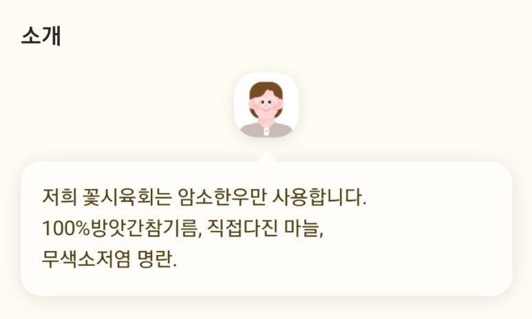 꽃시육회 이미지