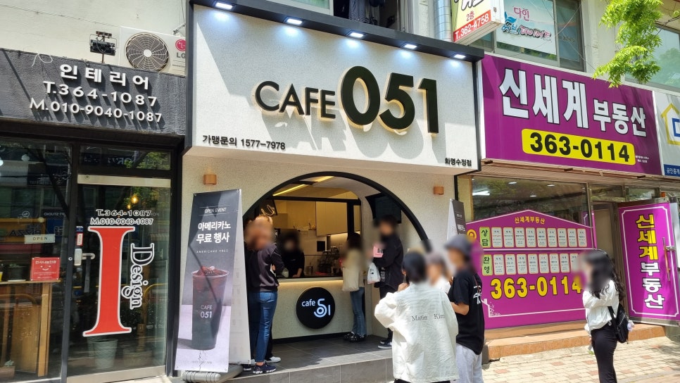 카페051화명 이미지