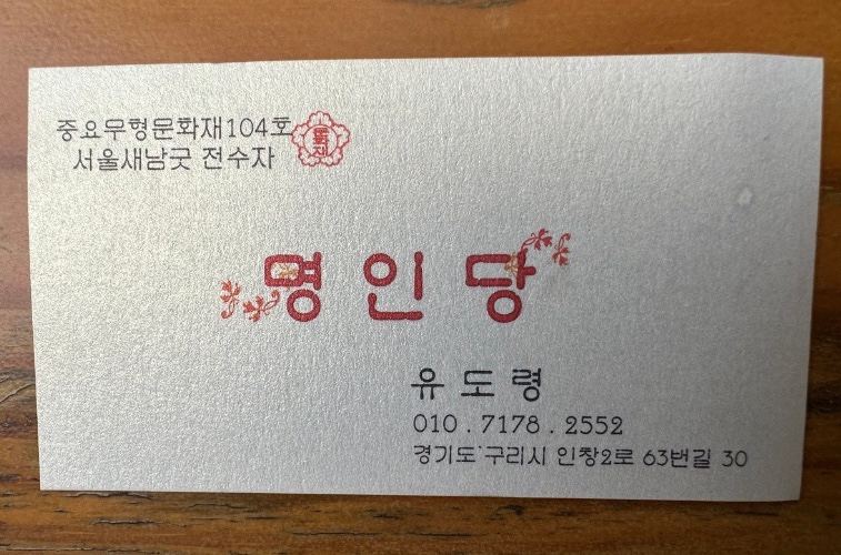 유박사 이미지