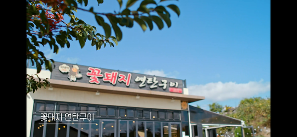 창진식당 이미지