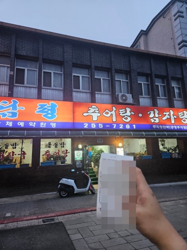 담평추어탕감자탕 이미지
