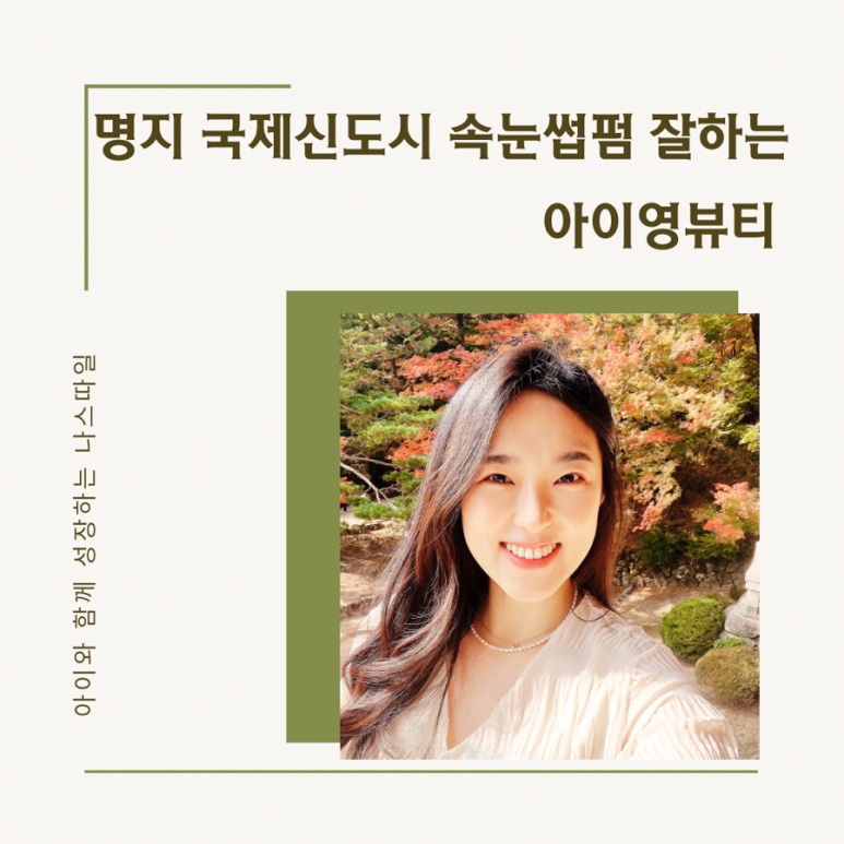 아이영 이미지