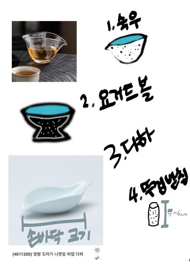밍도락 이미지