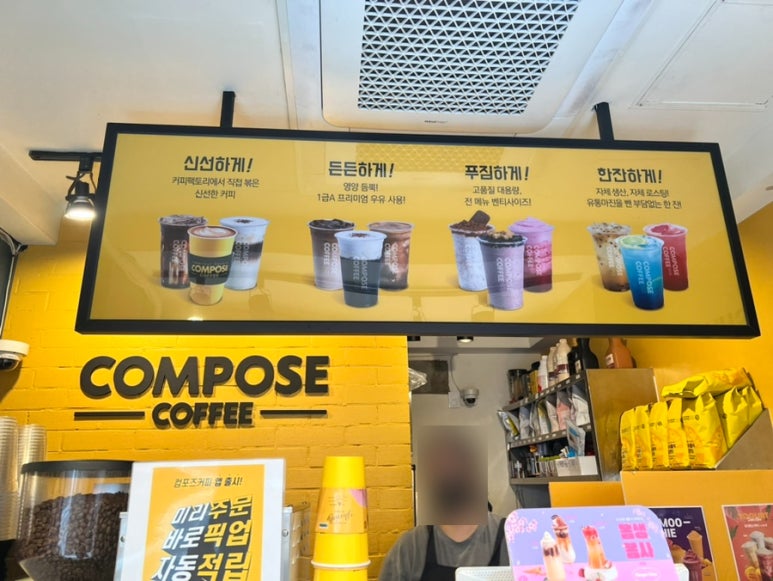 컴포즈커피 논현영동시장점 이미지