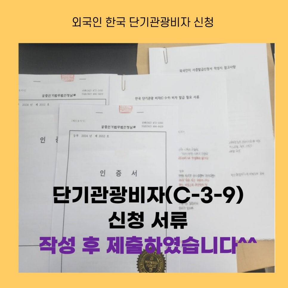 행정사사무소정음 이미지