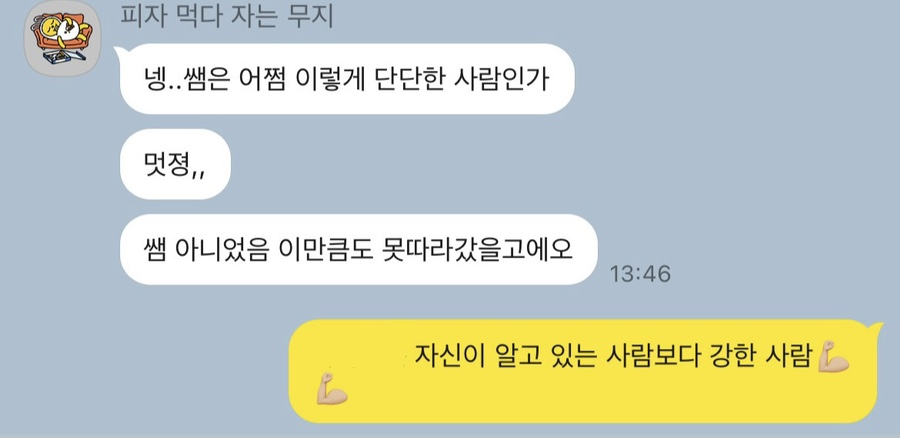 헬썸짐 이미지