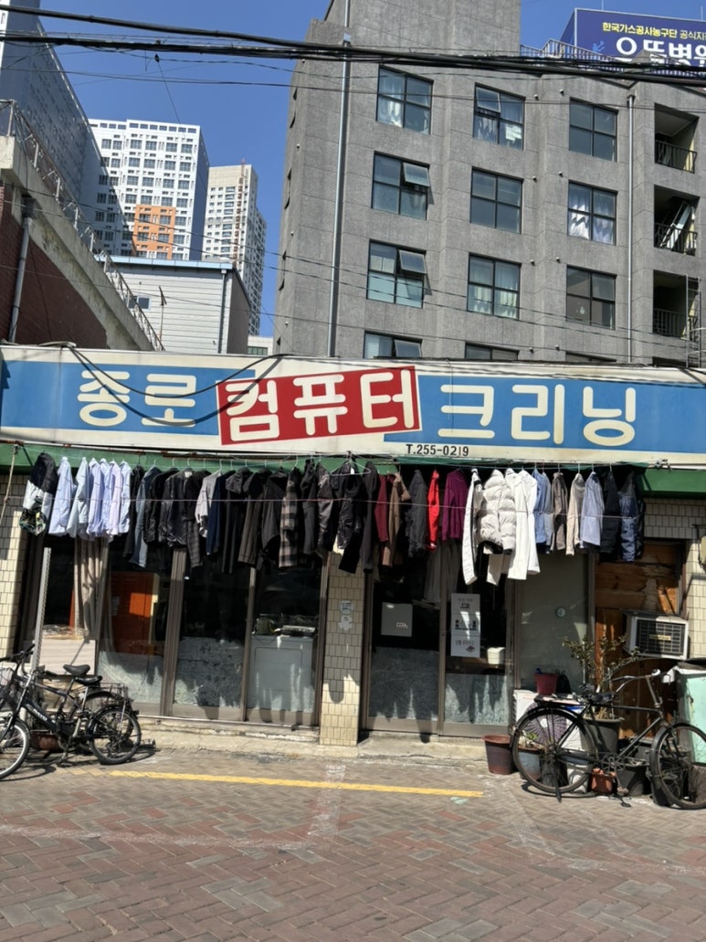 태산세탁소 이미지