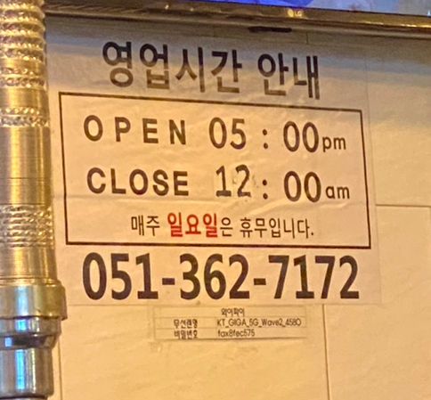 먹골문현곱창 이미지