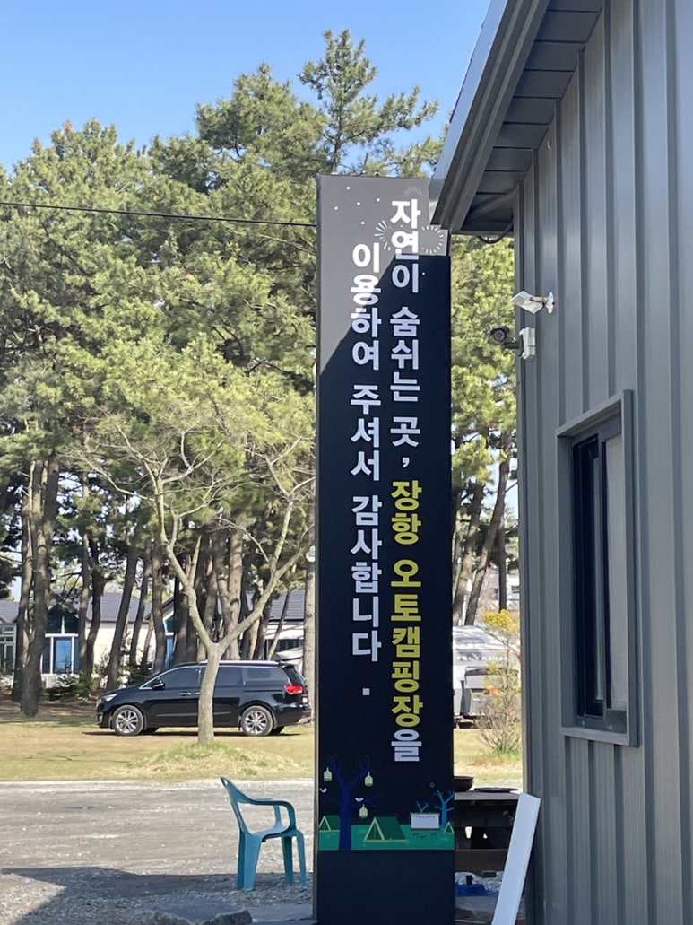 장항닭집 이미지