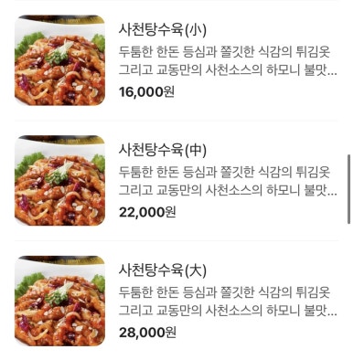 강서교동짬뽕 이미지