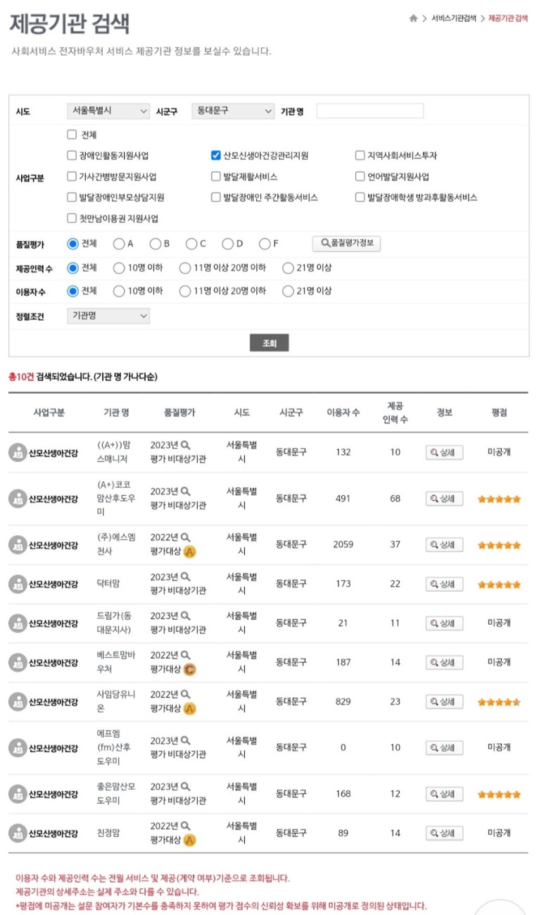 에스엠인력 이미지