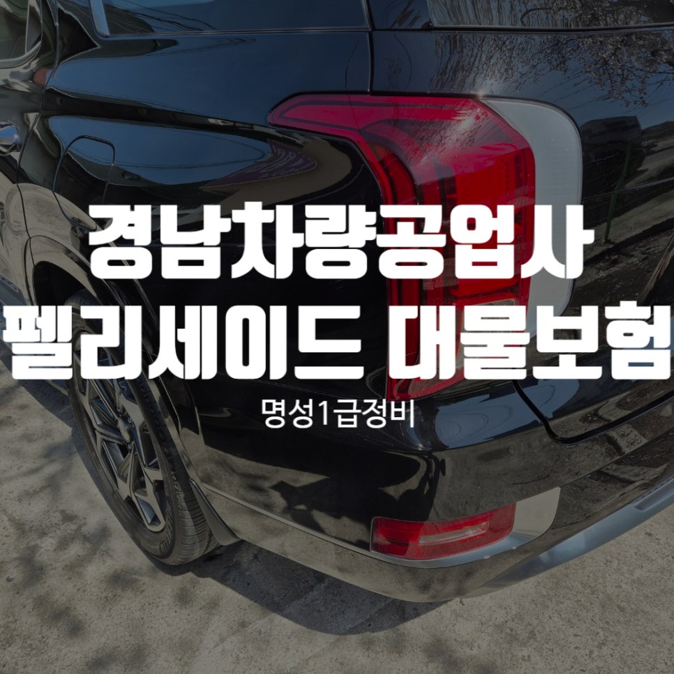 경남자동차공업사 이미지
