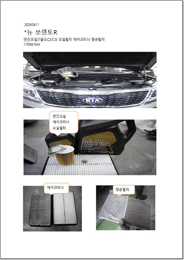 신라카센터 이미지
