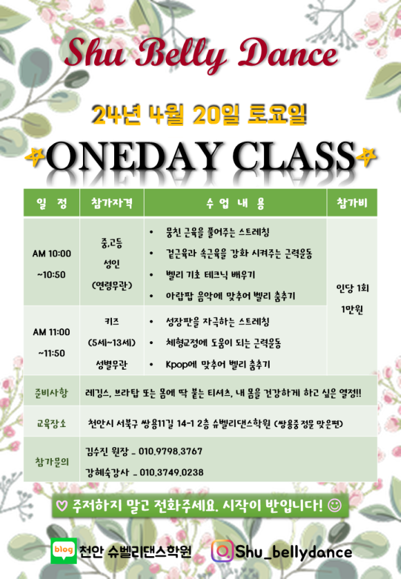 원벨리댄스학원 이미지