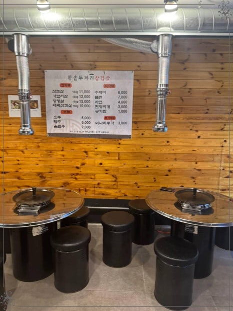 왕솥뚜까리 이미지