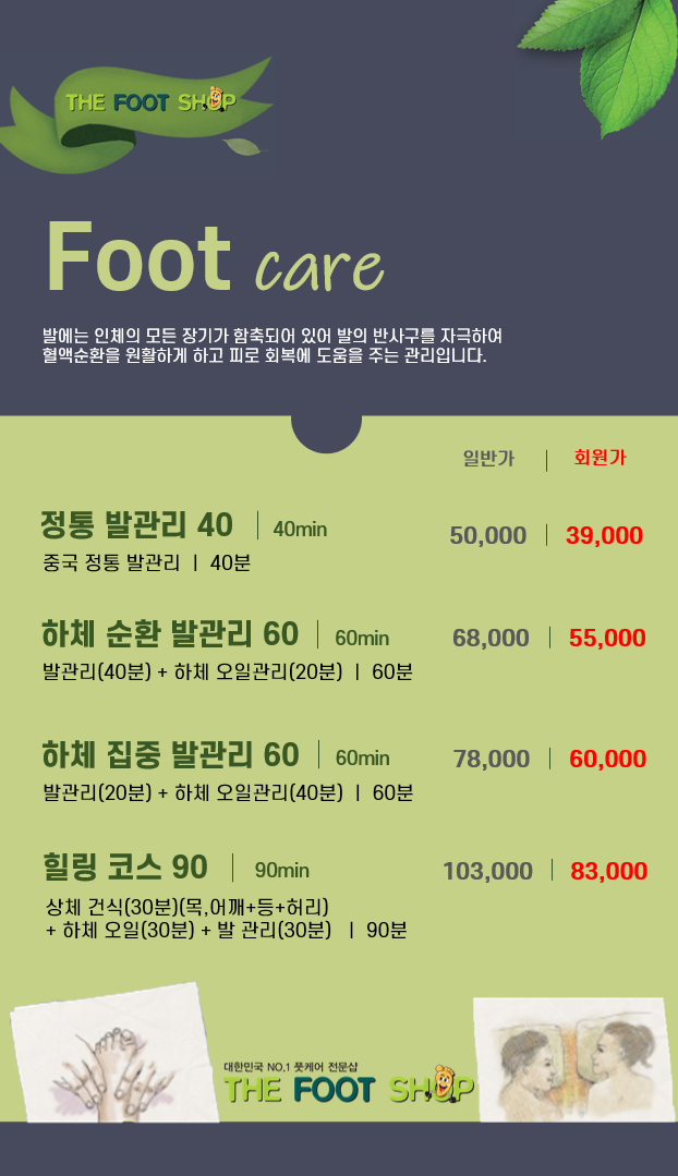 더풋샵평택비전점 이미지
