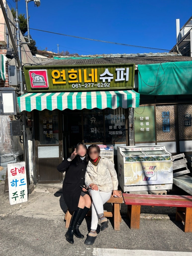 석산슈퍼 이미지