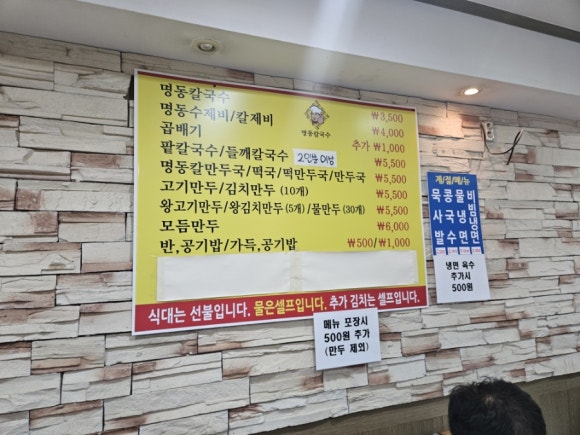 깨비만두 이미지