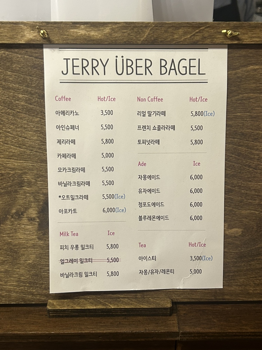 제리위버베이글 이미지