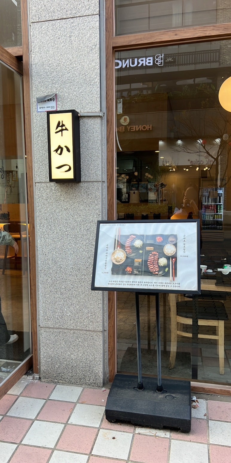 규카츠정 소사벌점 이미지