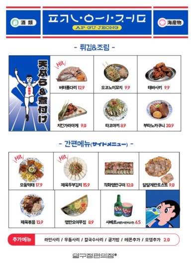 압구정편의점 이미지