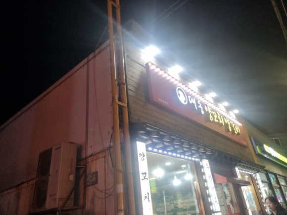 대동양꼬치 이미지