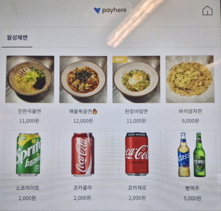 제면식당 이미지