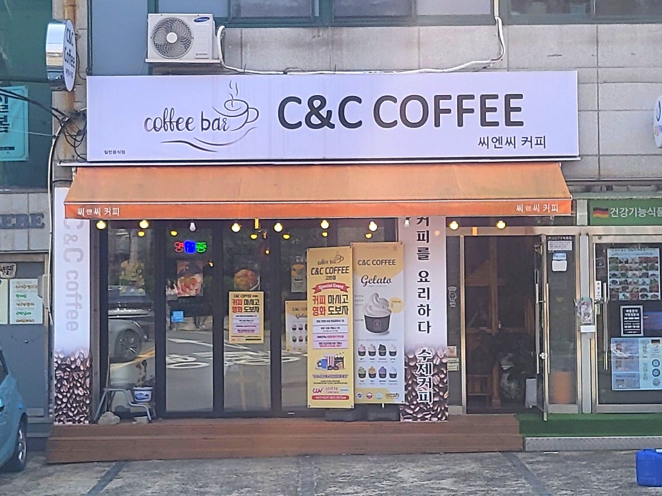 씨엔씨커피 이미지