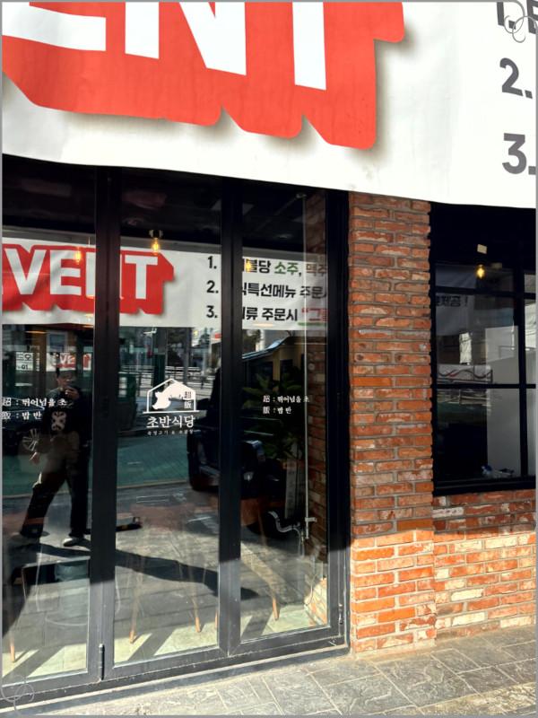 발산식당 이미지