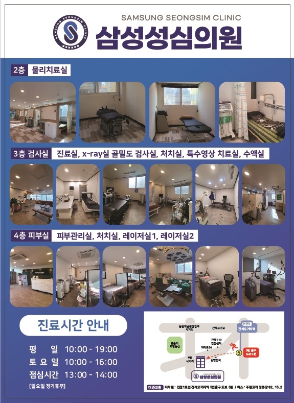 삼성성심의원 이미지