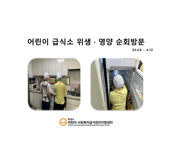 시립호수우미어린이집 이미지