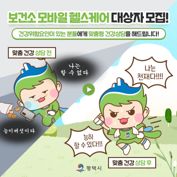 평택모바일 이미지